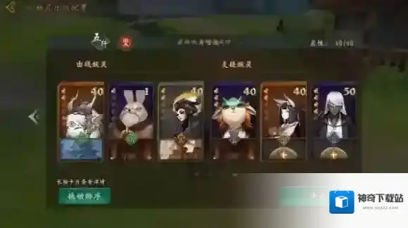 神都夜行录暴力输出流怎么搭配 暴力输出流妖灵阵容搭配