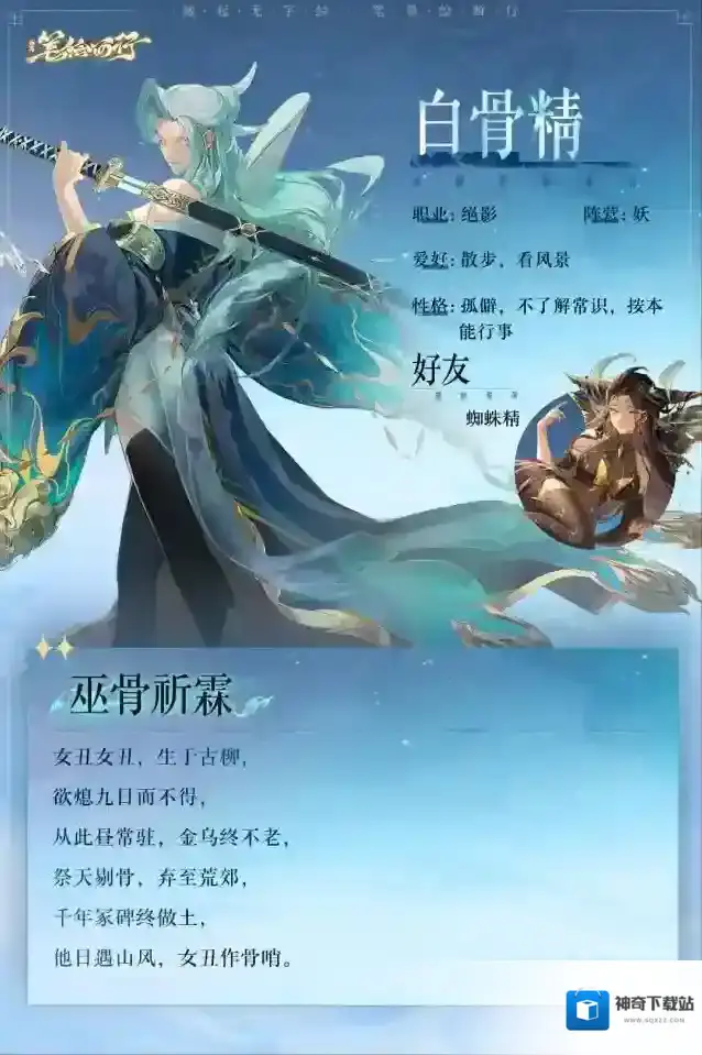 西游笔绘西行笔绘