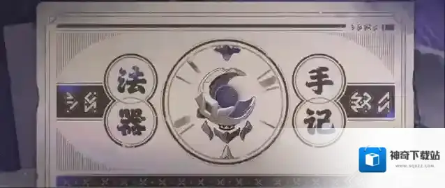 崩坏3  【资讯】法器手记丨首次公开