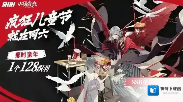 山海镜花金乌·三曜「那时童年」千面实机展示