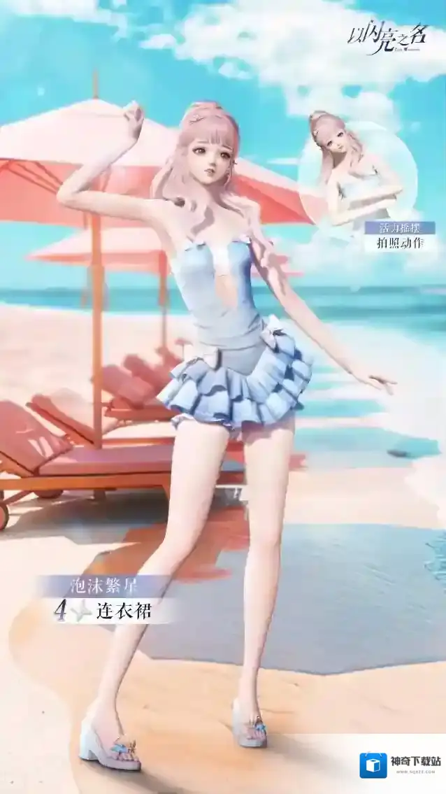 以闪亮之名  碧波翩游6月10日限时开启，超多奖励已就绪！