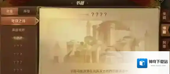 万王之王3D全地图书籍坐标大全 各地图采集书籍位置介绍