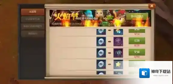 我叫mt4火焰节补偿宝箱在哪_我叫mt4火焰节补偿宝箱没有领到