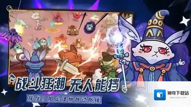 勇敢者历险记装备