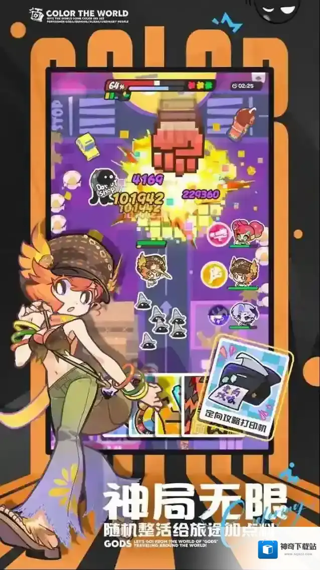 乱涂彩世界染色