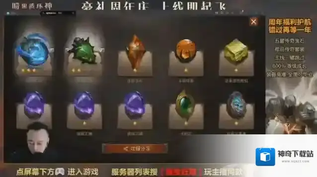 暗黑破坏神不朽玩法