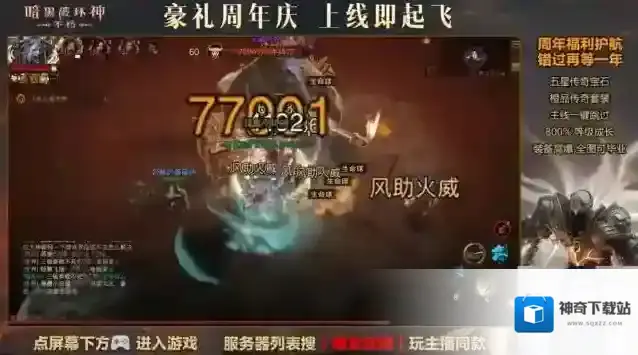 暗黑破坏神不朽爆金