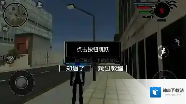 倒钩火柴人下载