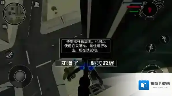 倒钩火柴人城市