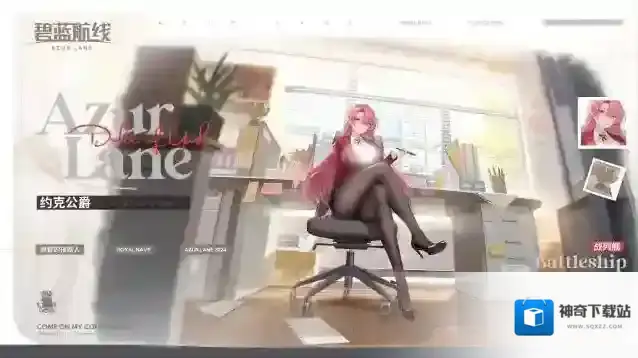 碧蓝航线  约克公爵换装「渊智的指路人」丨若是口渴，余会为汝准备红茶。