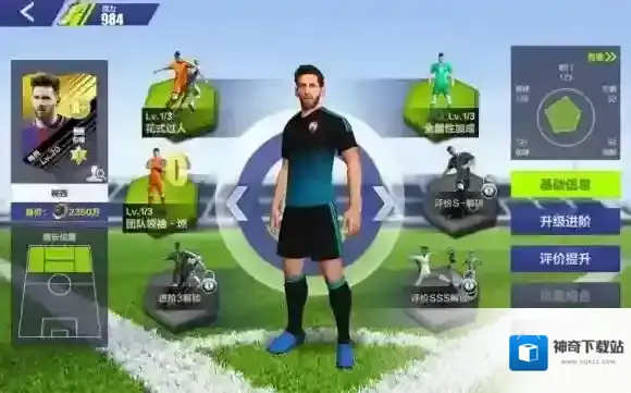 全民冠军足球前锋哪个好 前锋培养选择推荐