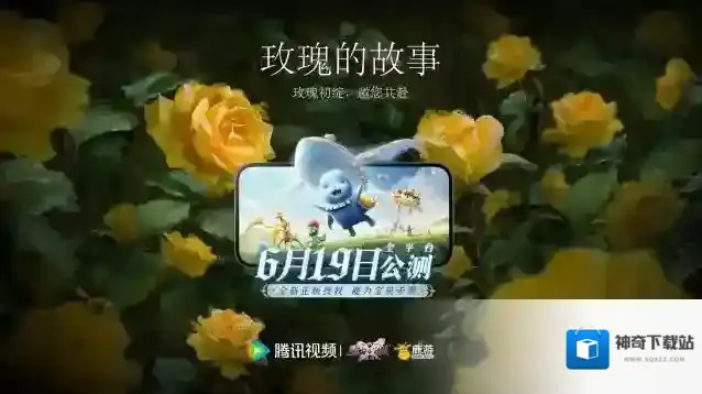 魔力宝贝复兴「闪耀」惊艳全网 游戏内刘亦菲互动玩法受追捧