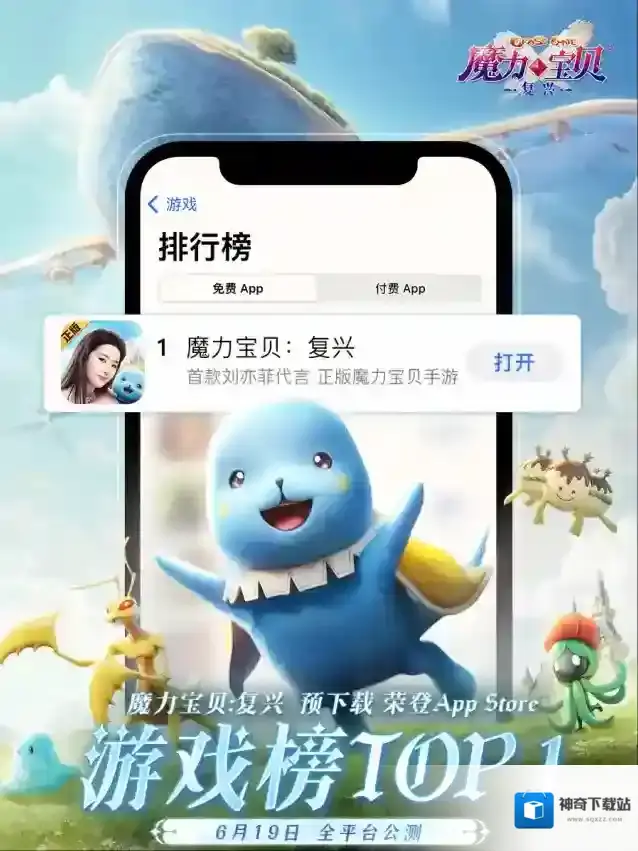 魔力宝贝复兴全网