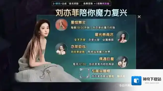 魔力宝贝复兴闪耀