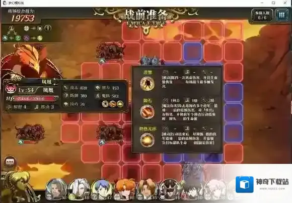 梦幻模拟战副本