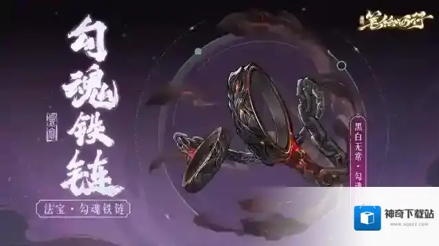 西游笔绘西行效果