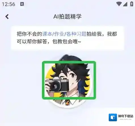 洋葱学院好题目