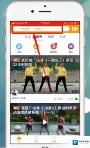 糖豆广场舞搜索框