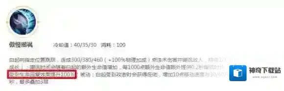 王者荣耀白起实用技巧有哪些 白起实用技巧分享