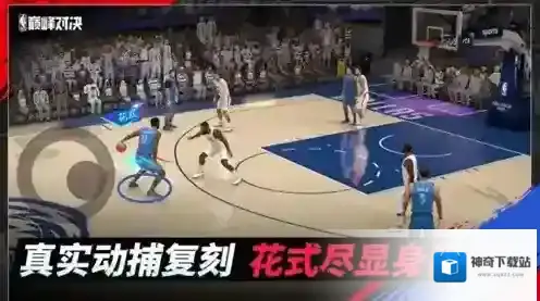 NBA巅峰对决开局选谁 NBA巅峰对决球员推荐