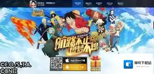 航海王燃烧的意志安卓版哪里下 航海王燃烧的意志安卓版下载