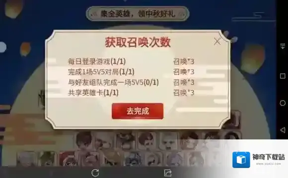 王者荣耀召唤次数怎么获得 集卡活动召唤次数获取攻略