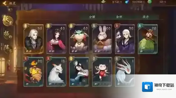 神都夜行录低配