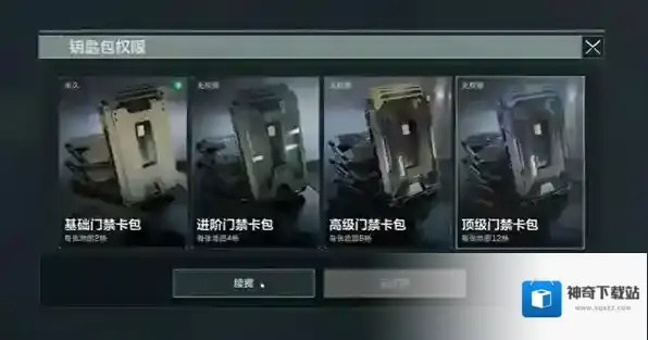 三角洲行动三角洲