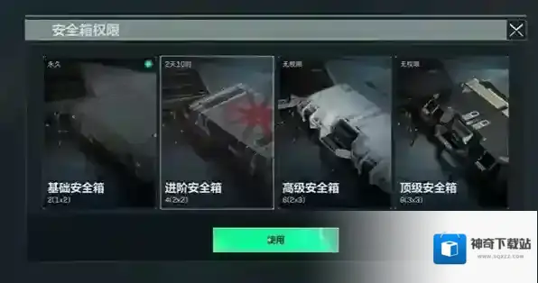 三角洲行动安全箱和卡包怎么获得 三角洲行动安全箱和卡包获得方法攻略