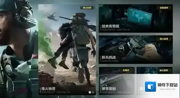 三角洲行动安全箱