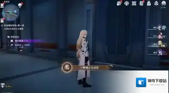 崩坏星穹铁道七朵花