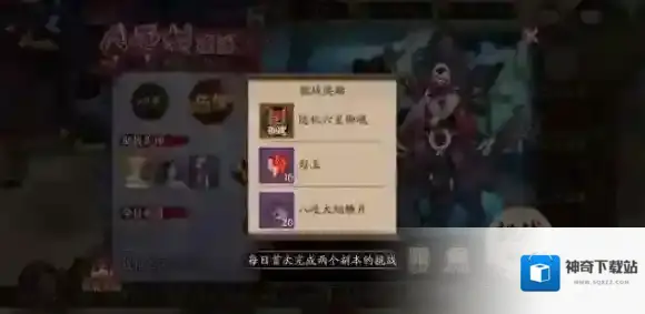 阴阳师人面树退治活动奖励有哪些 人面树退治活动奖励介绍