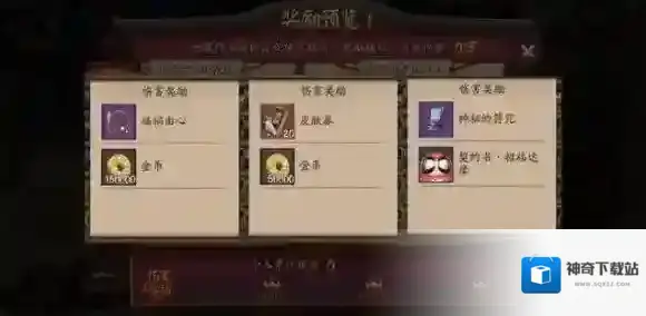 阴阳师蛇皮