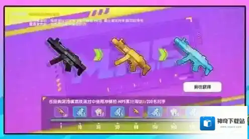 香肠派对SS17赛季黄金MP5怎么获取 香肠派对SS17赛季黄金MP5获取攻略