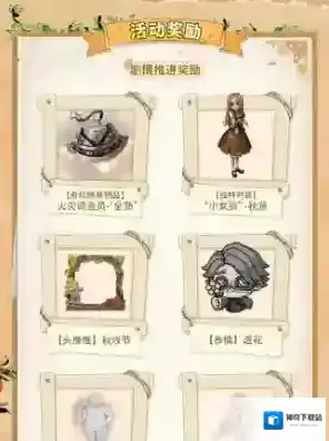 第五人格田园秋收节活动怎么样 第五人格田园秋收节活动介绍