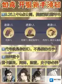 如鸢开服新手怎么养卡 如鸢开服新手养卡推荐