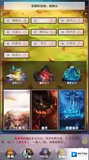 想不想修真全地图资源汇总 各个地图掉落资源一览