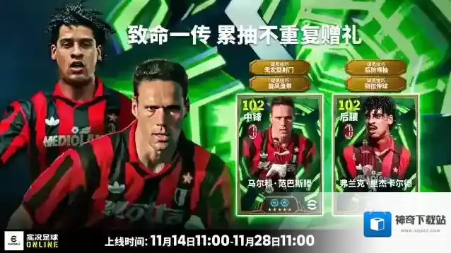 58场不败缔造神话，红黑将帅同步登场！