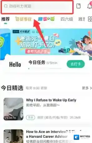 扇贝听力口语单词发音