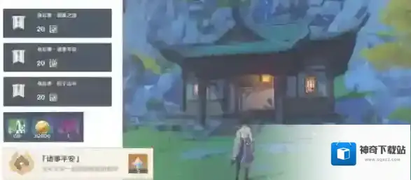 米哈游原神归于