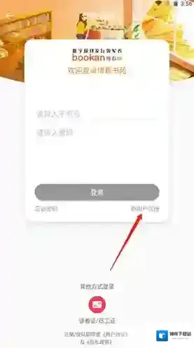 博看书苑手机号