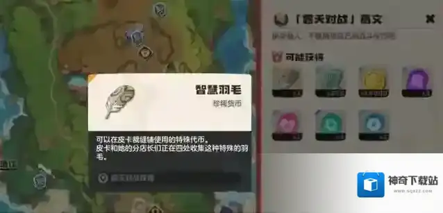 洛克王国:世界玩家