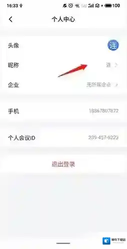 网易云电脑选项