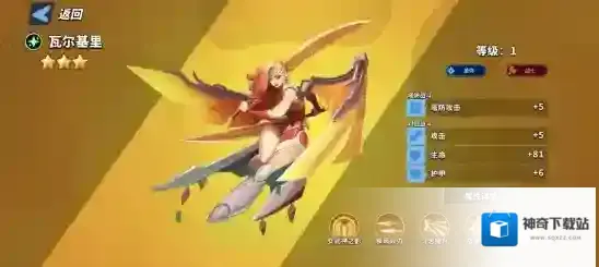 超凡守卫战分身