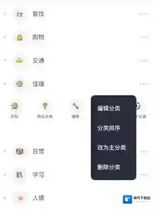 小青账统计
