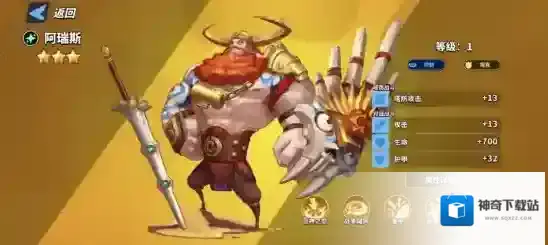 超凡守卫战生命