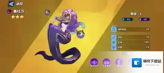 超凡守卫战美杜莎