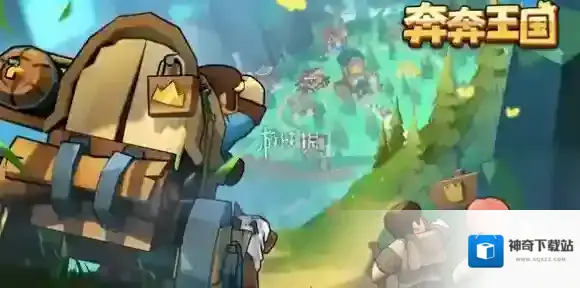 奔奔王国最强英雄-奔奔王国英雄强度排行