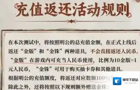 三国望神州充值