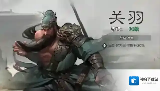 三国:天下归心敌人